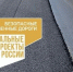 Реализация национального проекта «Безопасные качественные дороги» на территории Джанкойского района Республики Крым завершена - Crimea-news.com