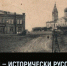 Наша земля — исторически русский регион возвращается под контроль России - Crimea-news.com