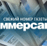 Эксклюзивные материалы «Ъ»: - Crimea-news.com