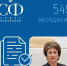 Екатерина Алтабаева: В Совете Федерации состоялось 549 заседание - Crimea-news.com