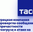 Турецкая компания опровергла сообщения о причастности сухогруза к атаке на Крымский мост - Crimea-news.com