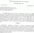 Нижнегорский райсовет досрочно прекратил полномочия депутата, сбежавшего из РФ - Крымское информационное агентство