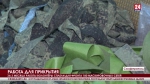 За три месяца работы волонтёры сплели для фронта 180 маскировочных сетей