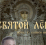 Выставка икон из льняной нити Владимира Денщикова «Святой лён» - Художественный музей