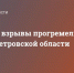 Мощные взрывы прогремели в Днепропетровской области - Crimea-news.com
