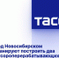 Под Новосибирском планируют построить два мусороперерабатывающих комплекса - Crimea-news.com