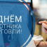 Поздравление руководства Советского района с Днем работника торговли - Crimea-news.com