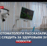 В «Стоматологии на Парковой» провели день профилактики заболеваний полости рта - Crimea-news.com