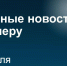 При обстреле в зоне СВО погиб военкор «РИА Новости» Ростислав Журавлев - Crimea-news.com