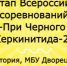 Опубликовано положение Керкинитиды - Федерация шахмат