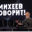 Роман Голованов: Сергей Михеев: Атака на Крымский мост - что это было? Это война называется - Crimea-news.com