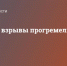 Мощные взрывы прогремели в Сумах - Crimea-news.com
