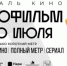 Хочешь поехать на кинофестиваль "ВотЭтоФильм" на Экстрим Крым в с.Оленевка? - Crimea-news.com