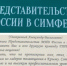 МИД России поздравил телерадиокомпанию "Вести Крым" с юбилеем - Вести Крым