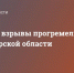 Мощные взрывы прогремели в Житомирской области - Crimea-news.com