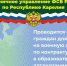 Пограничное управление ФСБ России по Республике Карелия проводит отбор граждан для поступления на военную службу по контракту - Crimea-news.com