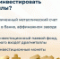 Думаете куда инвестировать - Crimea-news.com