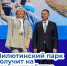 Милютинский парк в Алупке выиграл грант 72 миллиона рублей на благоустройство - Crimea-news.com