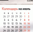 Не забыть оплатить до 28 июля: - Crimea-news.com