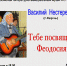 29 июля в 18.00 в Феодосийском литературно-мемориальном музее Александра Грина состоится концерт известного барда Василия Нестеренко «Тебе посвящаю, Феодосия!» - Crimea-news.com