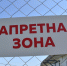Арабатскую стрелку закрывают для посещения - Крымское информационное агентство