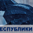 Штормовое предупреждение об опасных гидрометеорологических явлениях в г. Симферополе - Crimea-news.com