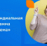 стип1.jpg - Институт экономики и управления