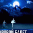 В Севастополе стартовал седьмой фестиваль оперы и балета «Херсонес» - Crimea-news.com