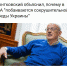 Новый "гегемон свободного мира": Украина сместит Америку с пьедестала - Crimea-news.com