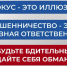 Полиция предупреждает, будьте бдительны, не дайте себя обмануть дистанционным мошенникам! - Crimea-news.com