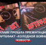 В Балаклаве представили новую книгу «Артефакт «холодной войны» - Crimea-news.com