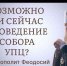 Лучше в подполье, но в настоящей Церкви, нежели в храме, но в расколе или нелегитимной структуре, считает Митрополит Черкасский Феодосий - Crimea-news.com