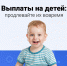 Продлить детские выплаты можно на госуслугах - Crimea-news.com