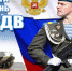 Уважаемые ветераны и военнослужащие воздушно-десантных войск! - Crimea-news.com