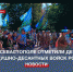 В Севастополе отметили День Воздушно-десантных войск России - Crimea-news.com