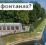 Отвечаем быстро, не задумываясь: с чем ассоциируется День ВДВ? Откуда взялась любовь десантников к фонтанам, доподлинно неизвестно, но традицию чтят каждый год - Crimea-news.com