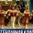 На открытой сцене Херсонеса Таврического представили легендарную постановку «Лебединое озеро» - Crimea-news.com