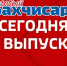 Выпуск 28 от 02.08.2023 печатное издание "Новый Бахчисарай" - Crimea-news.com