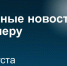 Зампред Совета безопасности России Дмитрий Медведев заявил, что за семь месяцев на службу по контракту принято более 231 тыс. человек - Crimea-news.com