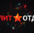 Сегодня в программе Сергея Веселовского «Политотдел» — профессор Николай Межевич - Crimea-news.com