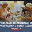 Тысячи порций сухих супов и каш отправляют севастопольские «северяночки» на фронт - Crimea-news.com