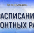 Крымэнерго: Внесены изменения в графики плановых работ: - Crimea-news.com
