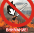 Государственный пожарный надзор по г. Алуште информирует! - Crimea-news.com