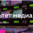 В университете «Синергия» открыли Факультет медиа - Crimea-news.com