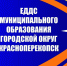 ЕДДС г.Красноперекопска информирует - 08.08.2023 - Crimea-news.com