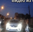 Водитель Reno Logan, влетевший во встречку и едва не сбивший пешеходов в Алуште, понесёт наказание - Крымское информационное агентство