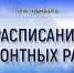 Крымэнерго: Внесены изменения в графики плановых работ: - Crimea-news.com