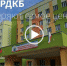 Нам доверяют самое ценное - Детская клиническая больница