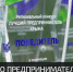 В Крыму выбрали лучших предпринимателей - Crimea-news.com