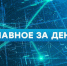 Один человек погиб и более 50 пострадали во время взрыва на территории Загорского оптико-механического завода в Сергиевом Посаде - Crimea-news.com